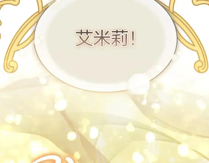 《真的女儿回来了》第133话 逃出生天图35