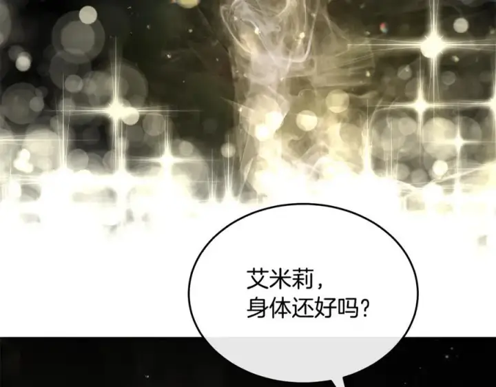 《真的女儿回来了》第133话 逃出生天图40