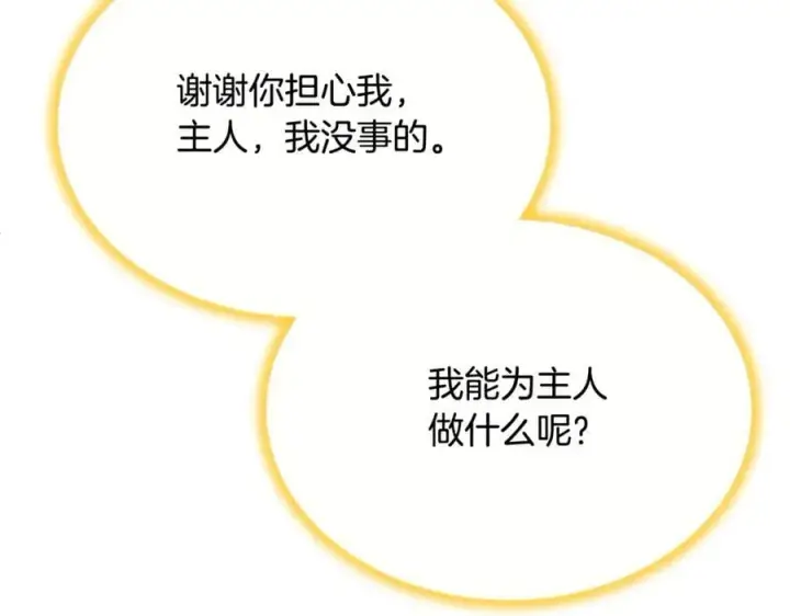 《真的女儿回来了》第133话 逃出生天图42