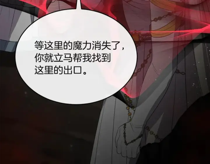 《真的女儿回来了》第133话 逃出生天图47