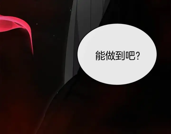 《真的女儿回来了》第133话 逃出生天图48