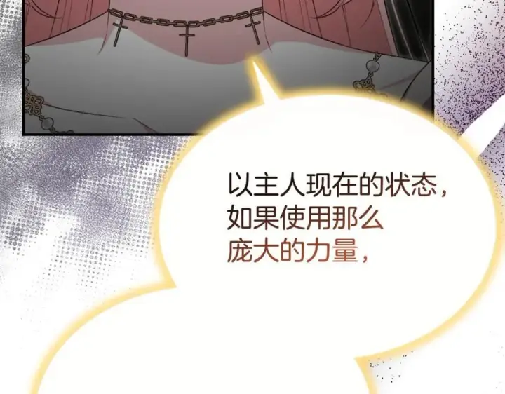 《真的女儿回来了》第133话 逃出生天图52