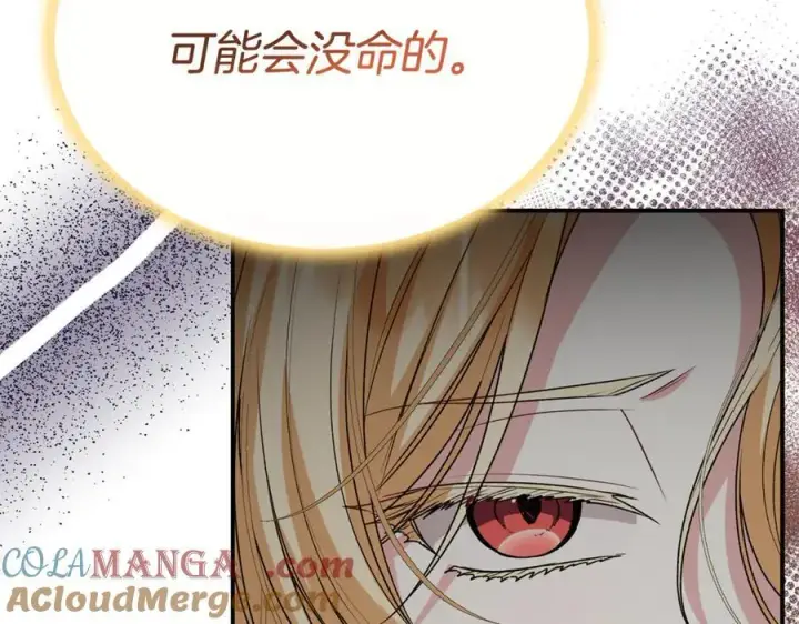 《真的女儿回来了》第133话 逃出生天图53