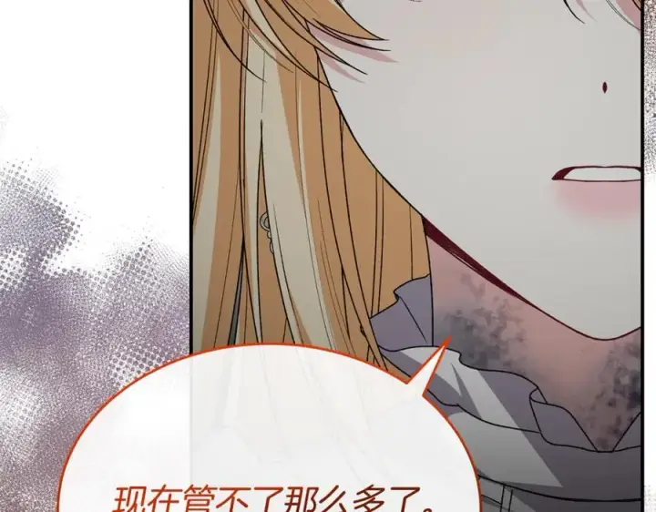 《真的女儿回来了》第133话 逃出生天图54