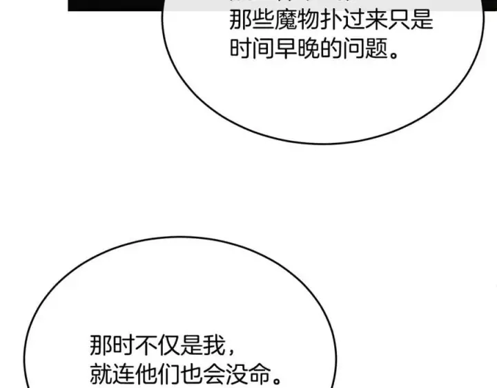 《真的女儿回来了》第133话 逃出生天图58