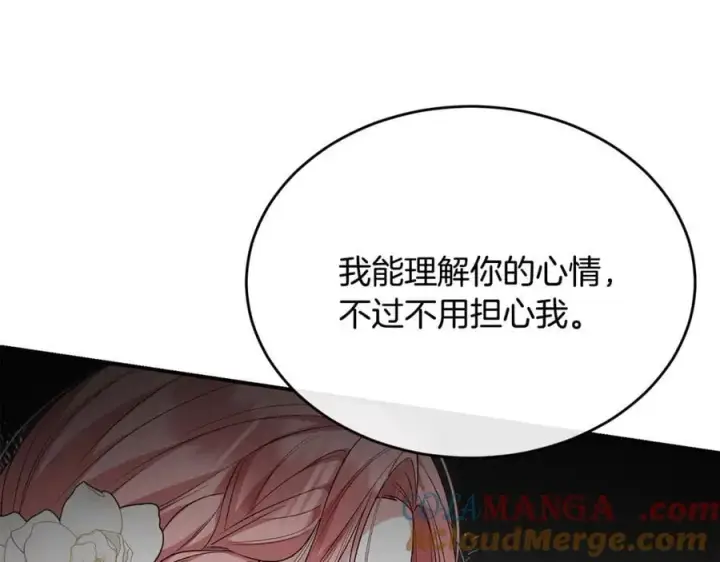 《真的女儿回来了》第133话 逃出生天图61