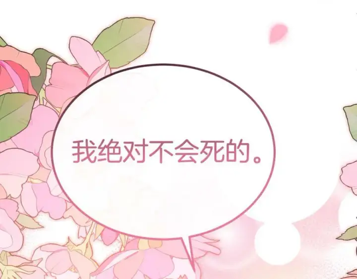 《真的女儿回来了》第133话 逃出生天图63
