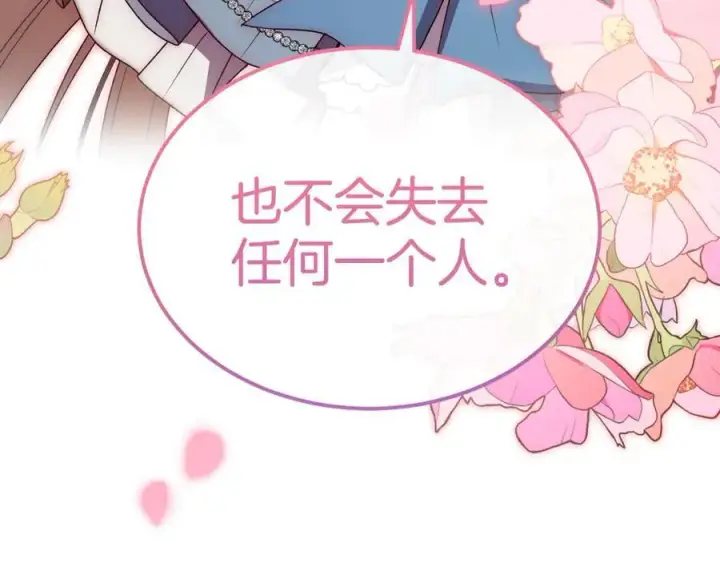 《真的女儿回来了》第133话 逃出生天图66