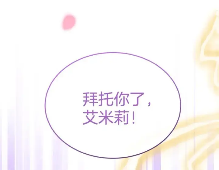 《真的女儿回来了》第133话 逃出生天图67