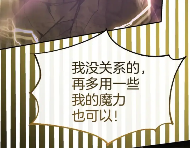 《真的女儿回来了》第133话 逃出生天图76