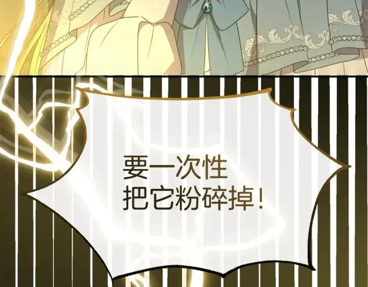 《真的女儿回来了》第133话 逃出生天图78
