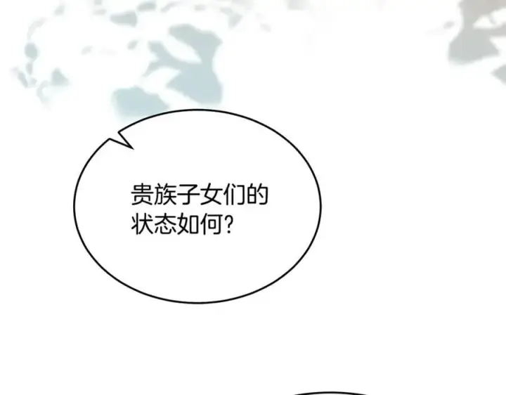 《真的女儿回来了》第134话 舍身相救图100