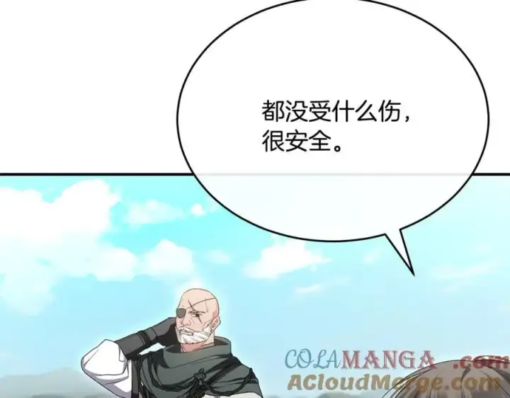 《真的女儿回来了》第134话 舍身相救图101