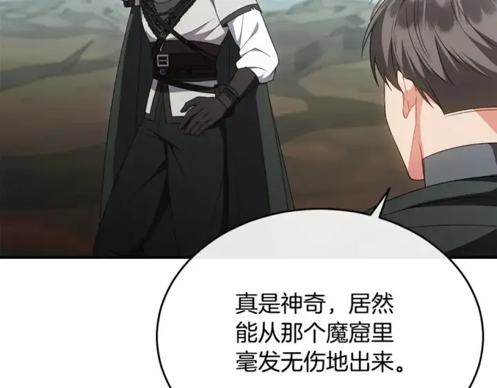 《真的女儿回来了》第134话 舍身相救图102