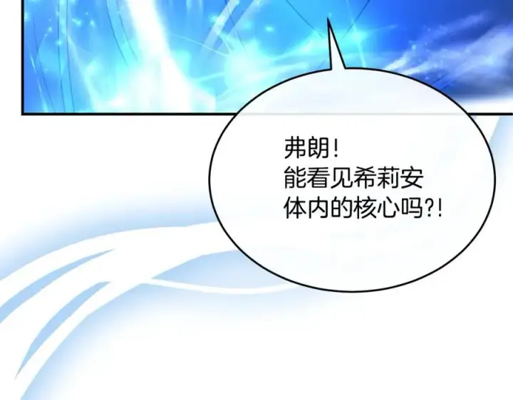 《真的女儿回来了》第134话 舍身相救图112