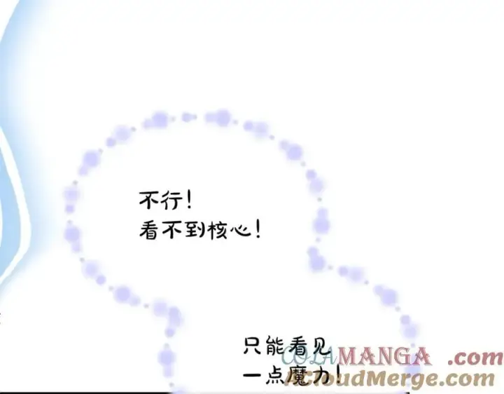 《真的女儿回来了》第134话 舍身相救图113