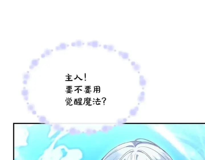 《真的女儿回来了》第134话 舍身相救图116
