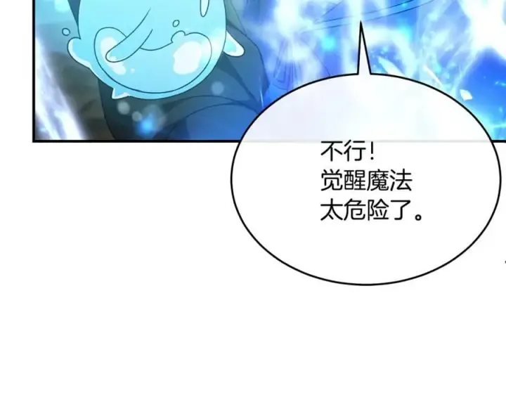 《真的女儿回来了》第134话 舍身相救图118