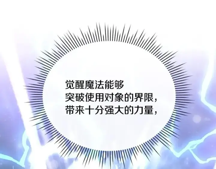 《真的女儿回来了》第134话 舍身相救图120