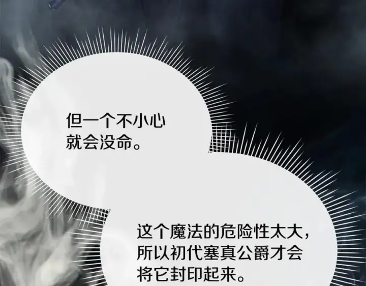 《真的女儿回来了》第134话 舍身相救图123
