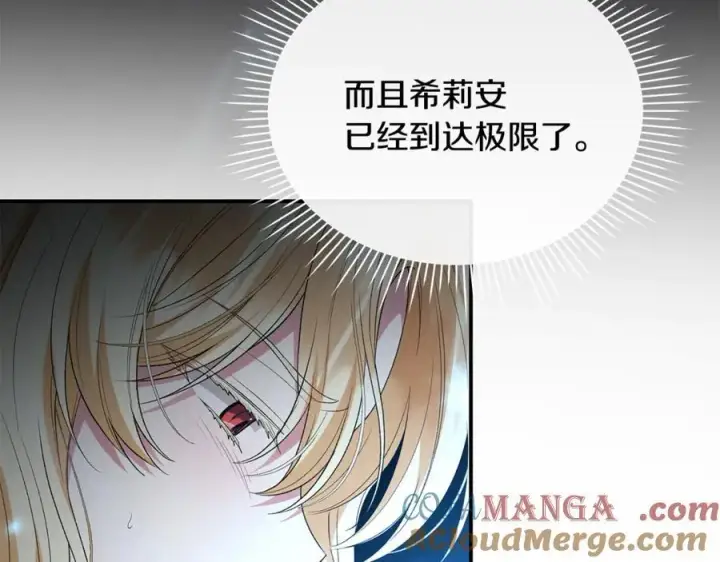 《真的女儿回来了》第134话 舍身相救图125