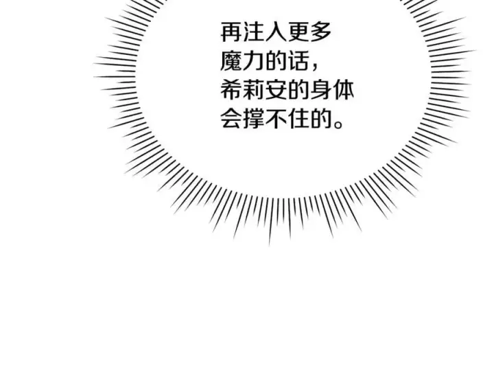 《真的女儿回来了》第134话 舍身相救图127