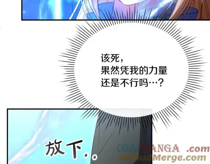 《真的女儿回来了》第134话 舍身相救图129
