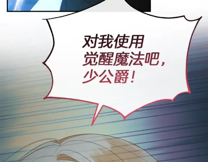 《真的女儿回来了》第134话 舍身相救图131