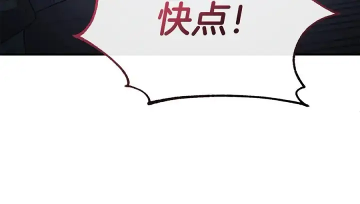 《真的女儿回来了》第134话 舍身相救图134