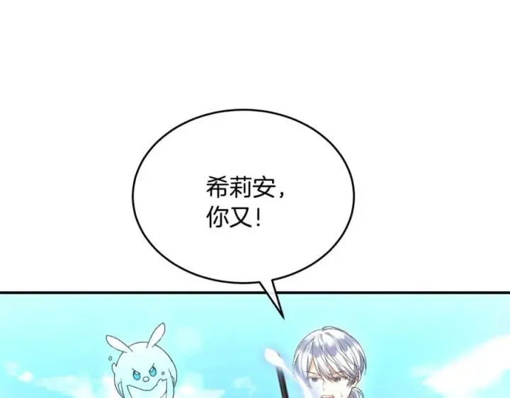 《真的女儿回来了》第134话 舍身相救图135