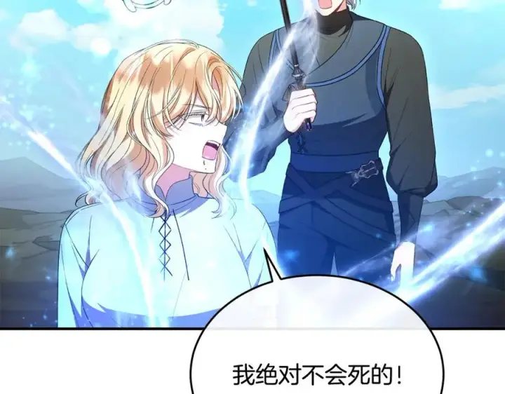 《真的女儿回来了》第134话 舍身相救图136