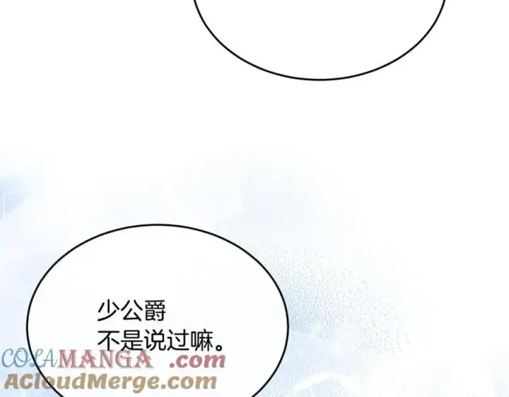 《真的女儿回来了》第134话 舍身相救图137