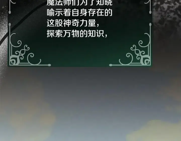 《真的女儿回来了》第134话 舍身相救图14