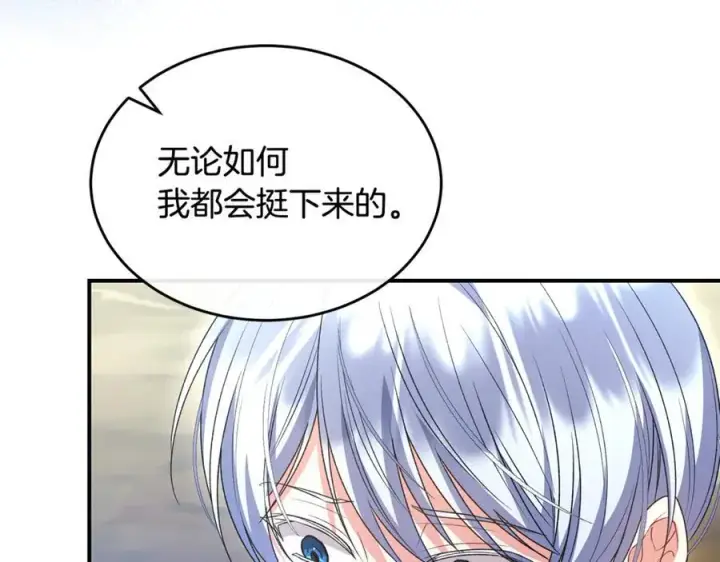 《真的女儿回来了》第134话 舍身相救图140