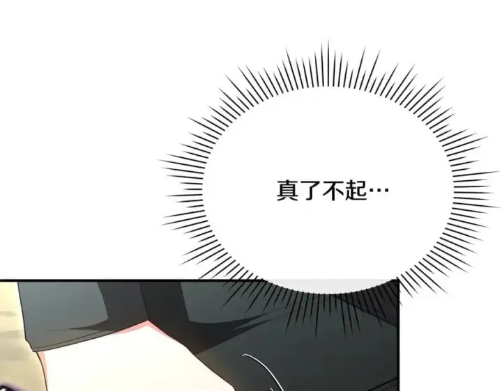《真的女儿回来了》第134话 舍身相救图143