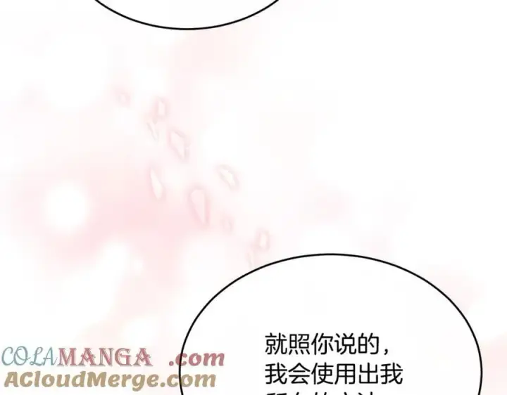 《真的女儿回来了》第134话 舍身相救图145