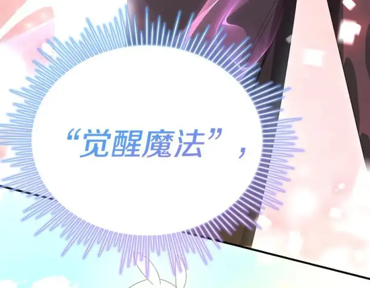 《真的女儿回来了》第134话 舍身相救图151