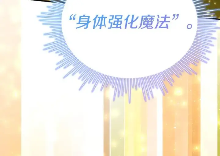 《真的女儿回来了》第134话 舍身相救图154