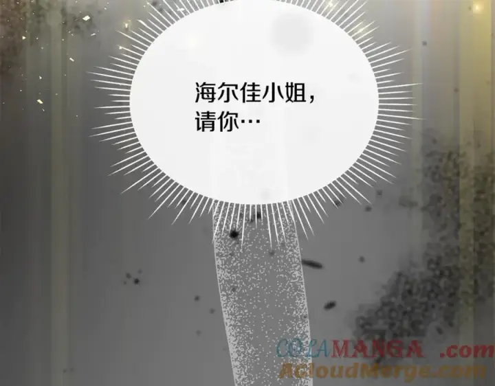 《真的女儿回来了》第134话 舍身相救图157