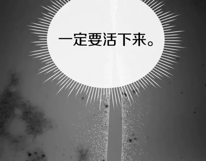 《真的女儿回来了》第134话 舍身相救图159