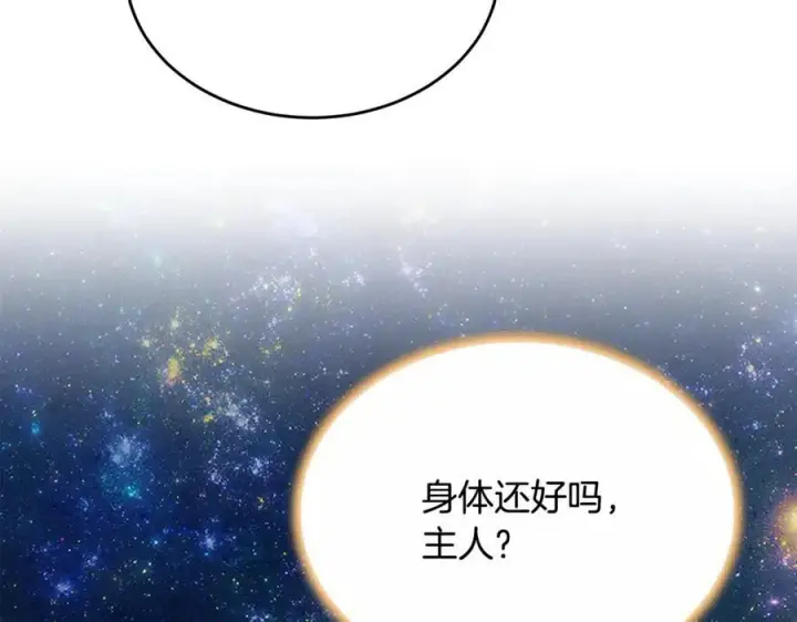《真的女儿回来了》第134话 舍身相救图162
