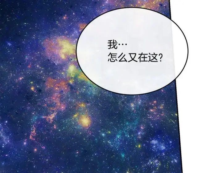 《真的女儿回来了》第134话 舍身相救图166