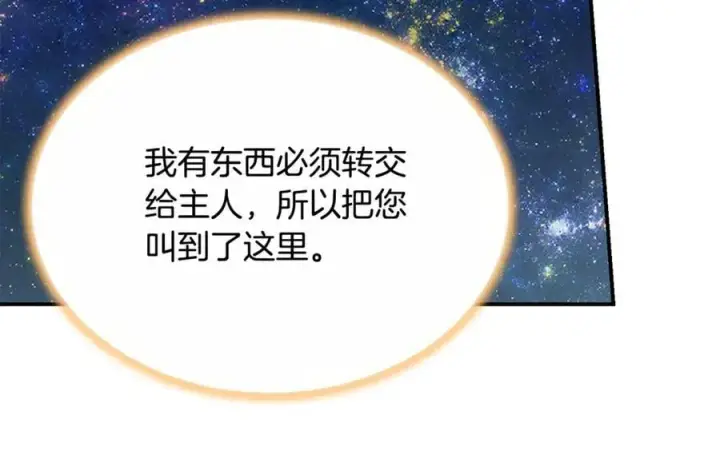 《真的女儿回来了》第134话 舍身相救图167