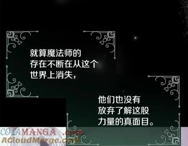 《真的女儿回来了》第134话 舍身相救图17