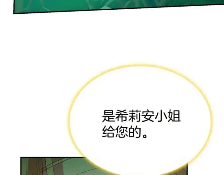 《真的女儿回来了》第134话 舍身相救图170