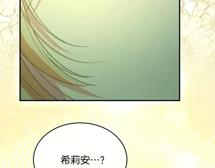 《真的女儿回来了》第134话 舍身相救图172