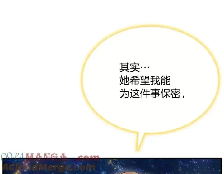 《真的女儿回来了》第134话 舍身相救图177