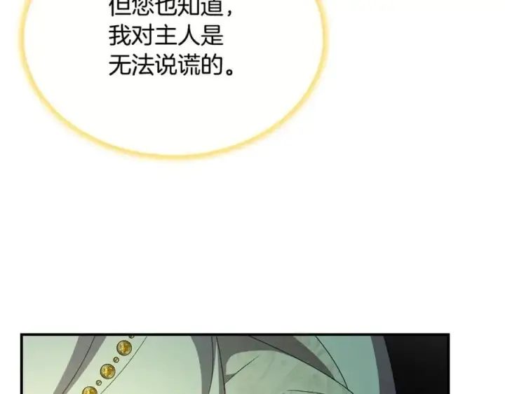 《真的女儿回来了》第134话 舍身相救图179