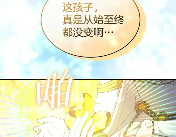 《真的女儿回来了》第134话 舍身相救图182