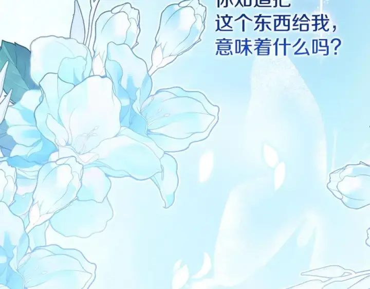 《真的女儿回来了》第134话 舍身相救图184